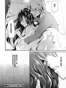 【空想少年汉化】[しまじ] カノオト_40