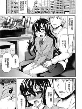 【空想少年汉化】[しまじ] カノオト_41