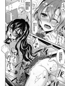 【空想少年汉化】[しまじ] カノオト_44