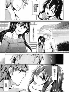 【空想少年汉化】[しまじ] カノオト_47