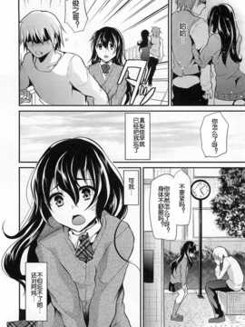 【空想少年汉化】[しまじ] カノオト_48