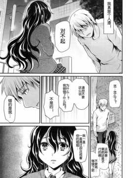 【空想少年汉化】[しまじ] カノオト_49