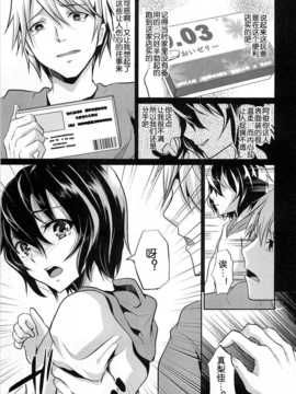 【空想少年汉化】[しまじ] カノオト_05