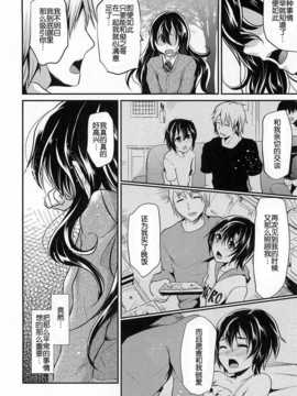 【空想少年汉化】[しまじ] カノオト_50