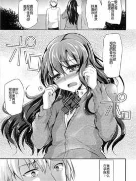 【空想少年汉化】[しまじ] カノオト_51