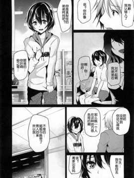 【空想少年汉化】[しまじ] カノオト_06
