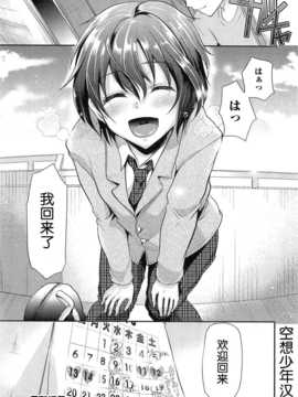 【空想少年汉化】[しまじ] カノオト_62