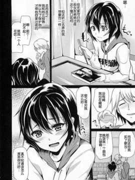 【空想少年汉化】[しまじ] カノオト_08