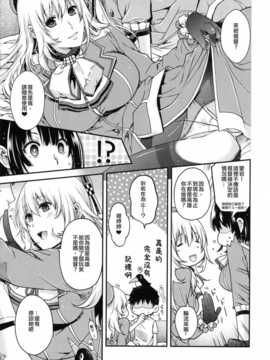 (C86) [HMA (日吉ハナ)] All-night Combat! (艦隊これくしょん -艦これ-) [无毒汉化组]_LOST_21