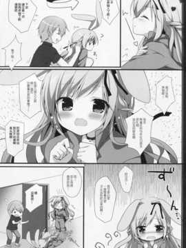 [绅士仓库汉化] (C86) (同人誌) [Brown sugar (宮坂なこ)] うさぎのおくりもの (オリジナル)_05