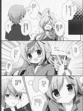 [绅士仓库汉化] (C86) (同人誌) [Brown sugar (宮坂なこ)] うさぎのおくりもの (オリジナル)_06