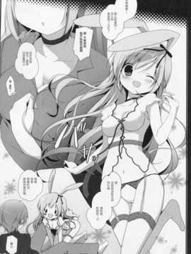 [绅士仓库汉化] (C86) (同人誌) [Brown sugar (宮坂なこ)] うさぎのおくりもの (オリジナル)_07