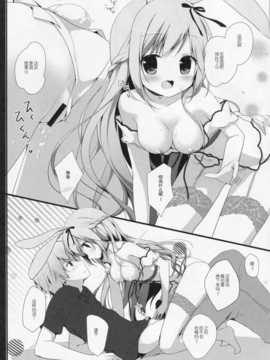 [绅士仓库汉化] (C86) (同人誌) [Brown sugar (宮坂なこ)] うさぎのおくりもの (オリジナル)_10