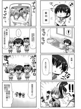 【CE家族社】(COMIC1☆6) [有葉と愉快な仲間たち (有葉)] 可愛い後輩に堕とされそう_CE_720_003