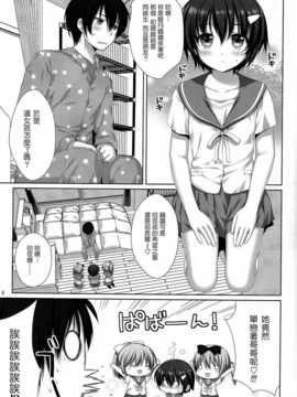 【CE家族社】(COMIC1☆6) [有葉と愉快な仲間たち (有葉)] 可愛い後輩に堕とされそう_CE_720_004
