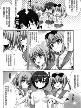 【CE家族社】(COMIC1☆6) [有葉と愉快な仲間たち (有葉)] 可愛い後輩に堕とされそう_CE_720_005