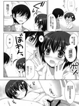 【CE家族社】(COMIC1☆6) [有葉と愉快な仲間たち (有葉)] 可愛い後輩に堕とされそう_CE_720_007