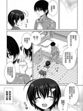 【CE家族社】(COMIC1☆6) [有葉と愉快な仲間たち (有葉)] 可愛い後輩に堕とされそう_CE_720_016