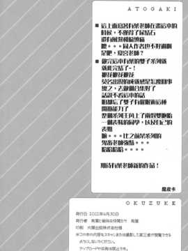 【CE家族社】(COMIC1☆6) [有葉と愉快な仲間たち (有葉)] 可愛い後輩に堕とされそう_CE_720_017