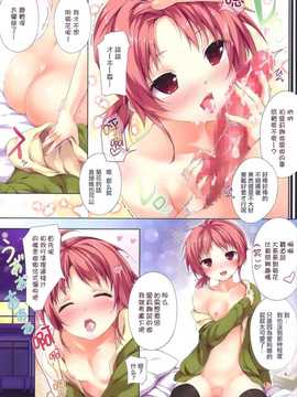 [无毒汉化组](C86) [出席番号26 (にろ)] 生ぴんく娘_17