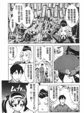 [鈴木狂太郎] 戦車コレ [Chinese] [黑暗掃圖]_0054