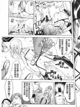 [鈴木狂太郎] 戦車コレ [Chinese] [黑暗掃圖]_0074