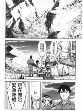 [鈴木狂太郎] 戦車コレ [Chinese] [黑暗掃圖]_0085