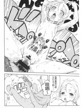 [鈴木狂太郎] 戦車コレ [Chinese] [黑暗掃圖]_0105