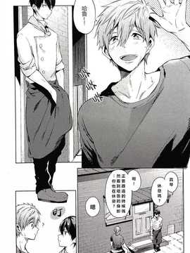 [汉化] (Splash!) [あめりかん☆ろっく (コタロー)] 真夏のスパイス (Free!)_03_