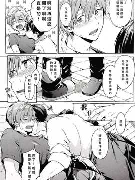 [汉化] (Splash!) [あめりかん☆ろっく (コタロー)] 真夏のスパイス (Free!)_05_