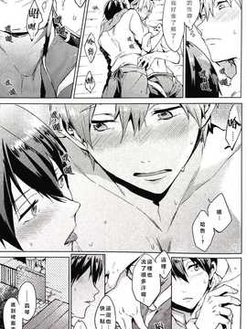 [汉化] (Splash!) [あめりかん☆ろっく (コタロー)] 真夏のスパイス (Free!)_11_