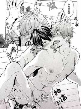 [汉化] (Splash!) [あめりかん☆ろっく (コタロー)] 真夏のスパイス (Free!)_18_