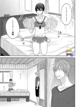 [汉化] (恋愛エンドルフィン2) [Sneeeze (くぶ)] チアはるちゃんのゆううつ (Free!)_04_img_0004