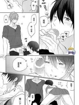 [汉化] (恋愛エンドルフィン2) [Sneeeze (くぶ)] チアはるちゃんのゆううつ (Free!)_08_img_0008