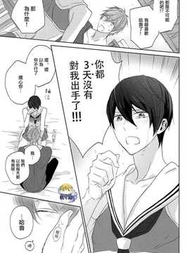 [汉化] (恋愛エンドルフィン2) [Sneeeze (くぶ)] チアはるちゃんのゆううつ (Free!)_10_img_0010