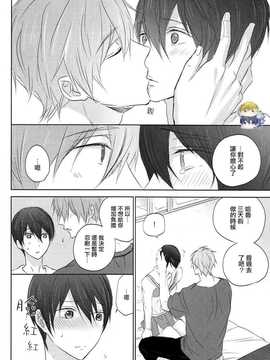 [汉化] (恋愛エンドルフィン2) [Sneeeze (くぶ)] チアはるちゃんのゆううつ (Free!)_11_img_0011