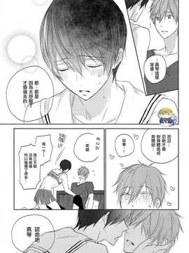 [汉化] (恋愛エンドルフィン2) [Sneeeze (くぶ)] チアはるちゃんのゆううつ (Free!)_12_img_0012