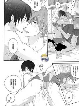 [汉化] (恋愛エンドルフィン2) [Sneeeze (くぶ)] チアはるちゃんのゆううつ (Free!)_13_img_0013