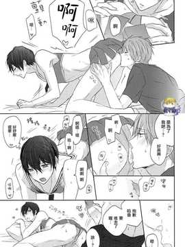 [汉化] (恋愛エンドルフィン2) [Sneeeze (くぶ)] チアはるちゃんのゆううつ (Free!)_14_img_0014