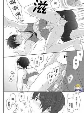 [汉化] (恋愛エンドルフィン2) [Sneeeze (くぶ)] チアはるちゃんのゆううつ (Free!)_15_img_0015