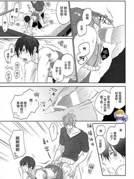 [汉化] (恋愛エンドルフィン2) [Sneeeze (くぶ)] チアはるちゃんのゆううつ (Free!)_16_img_0016