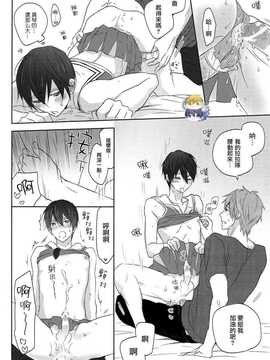 [汉化] (恋愛エンドルフィン2) [Sneeeze (くぶ)] チアはるちゃんのゆううつ (Free!)_17_img_0017