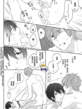 [汉化] (恋愛エンドルフィン2) [Sneeeze (くぶ)] チアはるちゃんのゆううつ (Free!)_19_img_0019