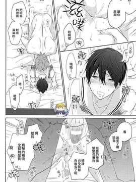 [汉化] (恋愛エンドルフィン2) [Sneeeze (くぶ)] チアはるちゃんのゆううつ (Free!)_21_img_0021