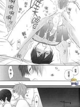 [汉化] (恋愛エンドルフィン2) [Sneeeze (くぶ)] チアはるちゃんのゆううつ (Free!)_22_img_0022