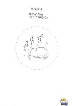 [汉化] (恋愛エンドルフィン2) [Sneeeze (くぶ)] チアはるちゃんのゆううつ (Free!)_24_img_0024