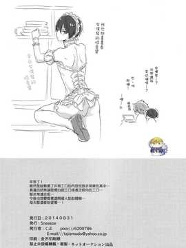 [汉化] (恋愛エンドルフィン2) [Sneeeze (くぶ)] チアはるちゃんのゆううつ (Free!)_25_img_0025