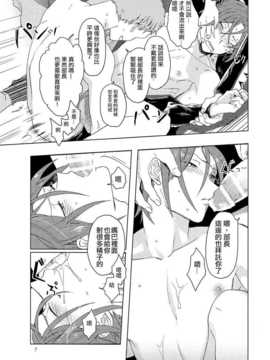 [汉化] (恋愛ジョーズ3) [限界点 (ううりん)] ぶちょうと! (Free!)_img008