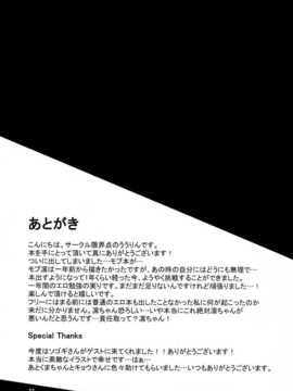 [汉化] (恋愛ジョーズ3) [限界点 (ううりん)] ぶちょうと! (Free!)_img024