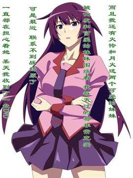 [xenoms] 寝取られ洗脳調教物語 (化物語)_056_1_1